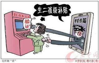 都市爆料诈骗案例最新,警惕新型诈骗手段，守护您的财产安全